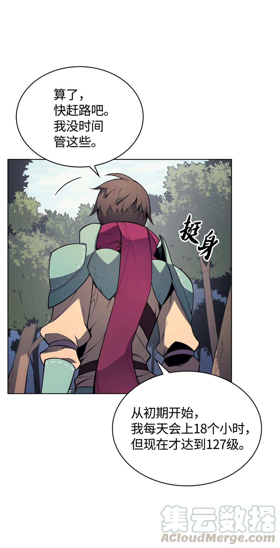 装备我最强019 胡络伊
