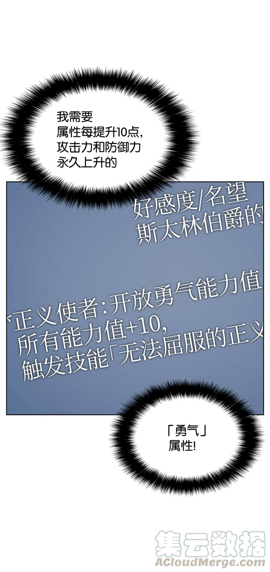 装备我最强019 胡络伊