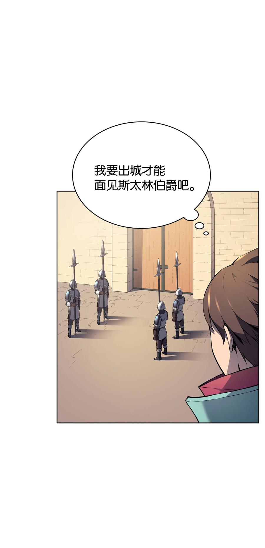 装备我最强019 胡络伊