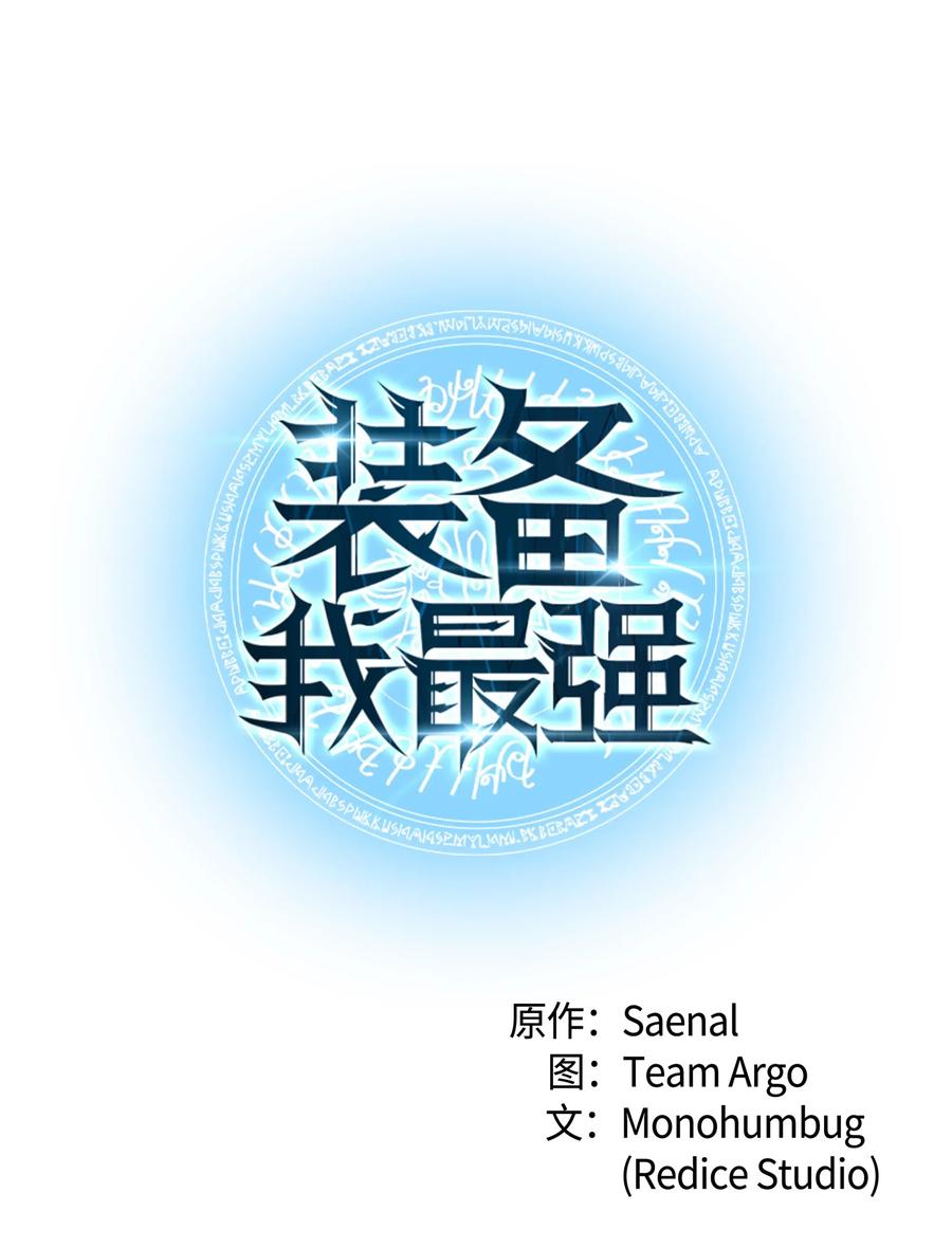 装备我最强019 胡络伊