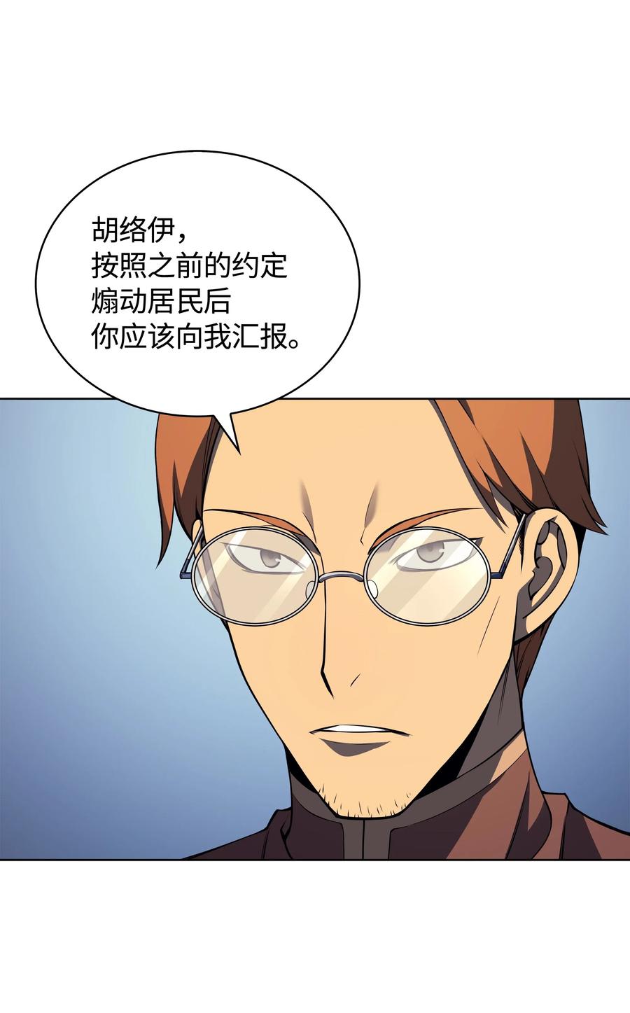 装备我最强019 胡络伊