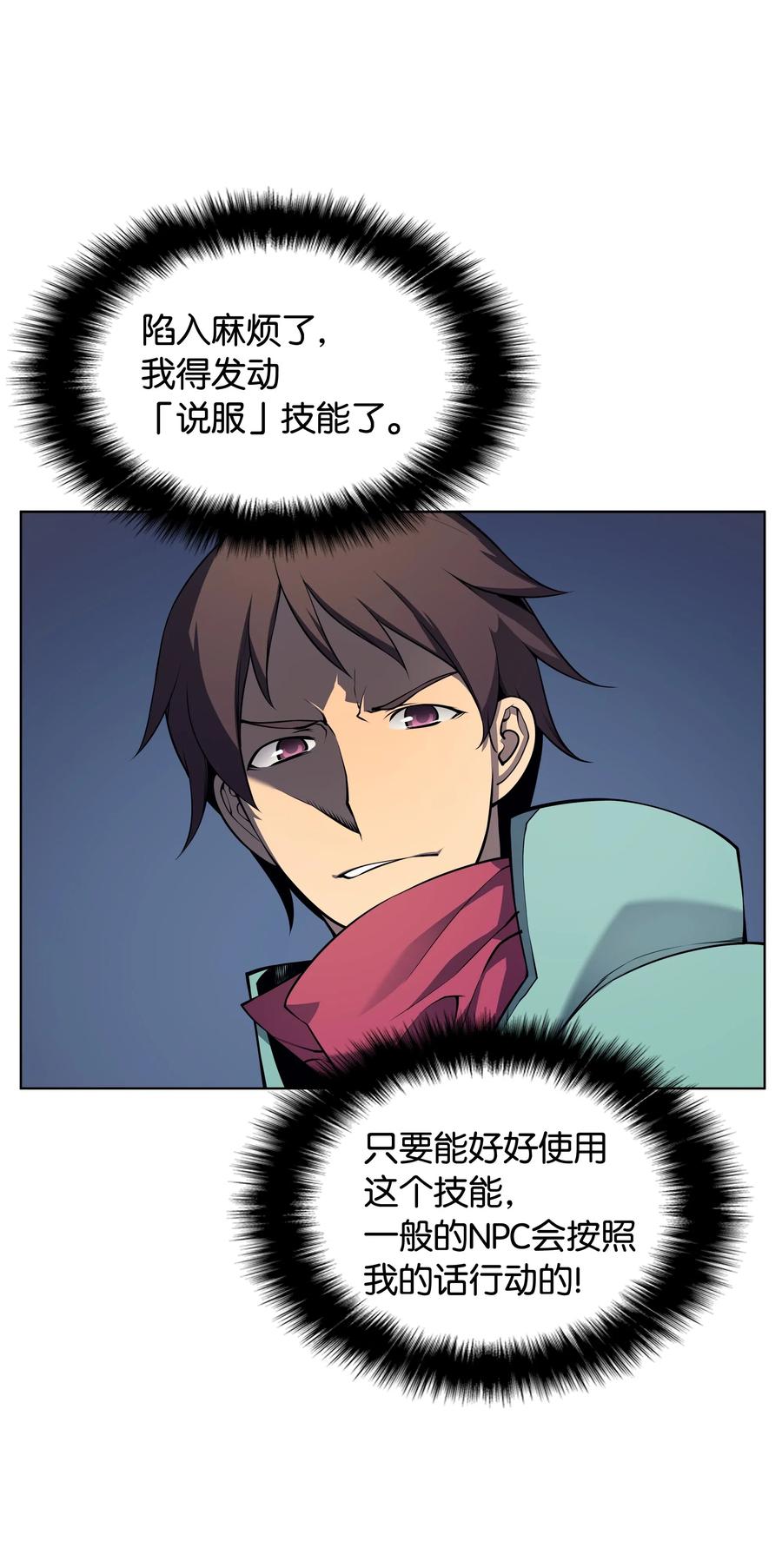 装备我最强019 胡络伊