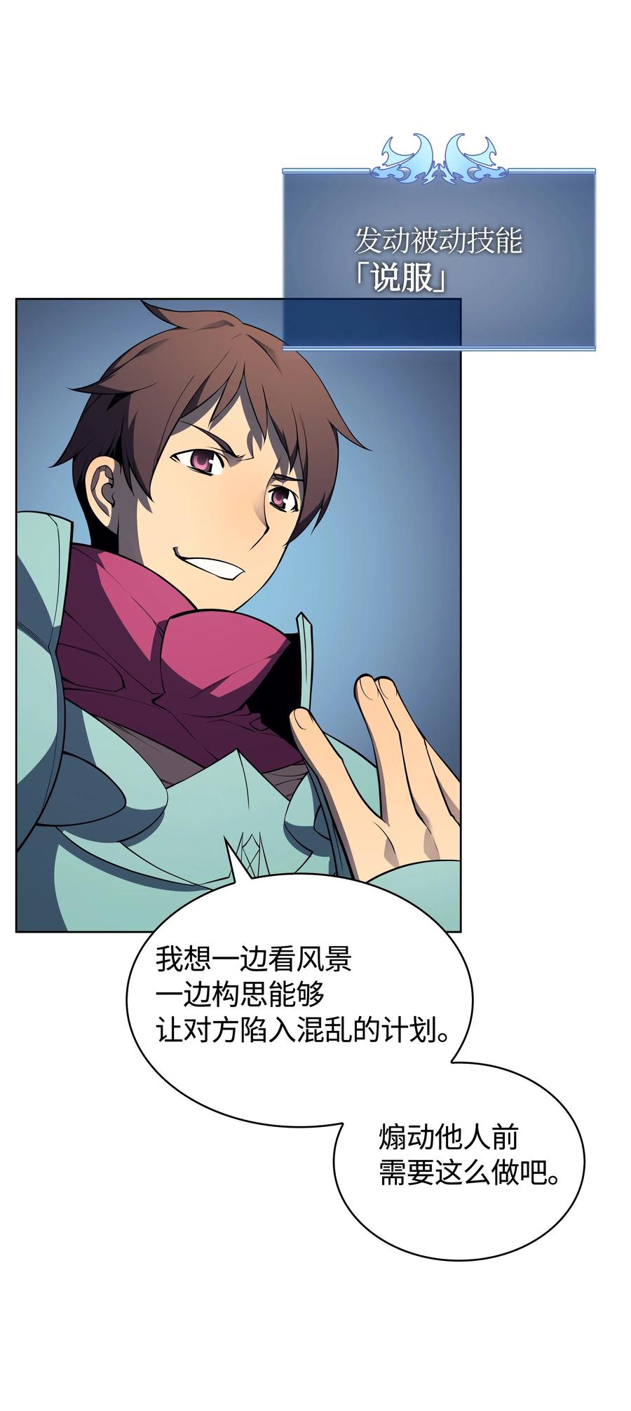 装备我最强019 胡络伊