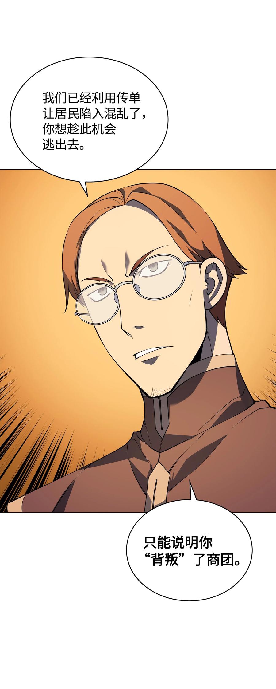 装备我最强019 胡络伊