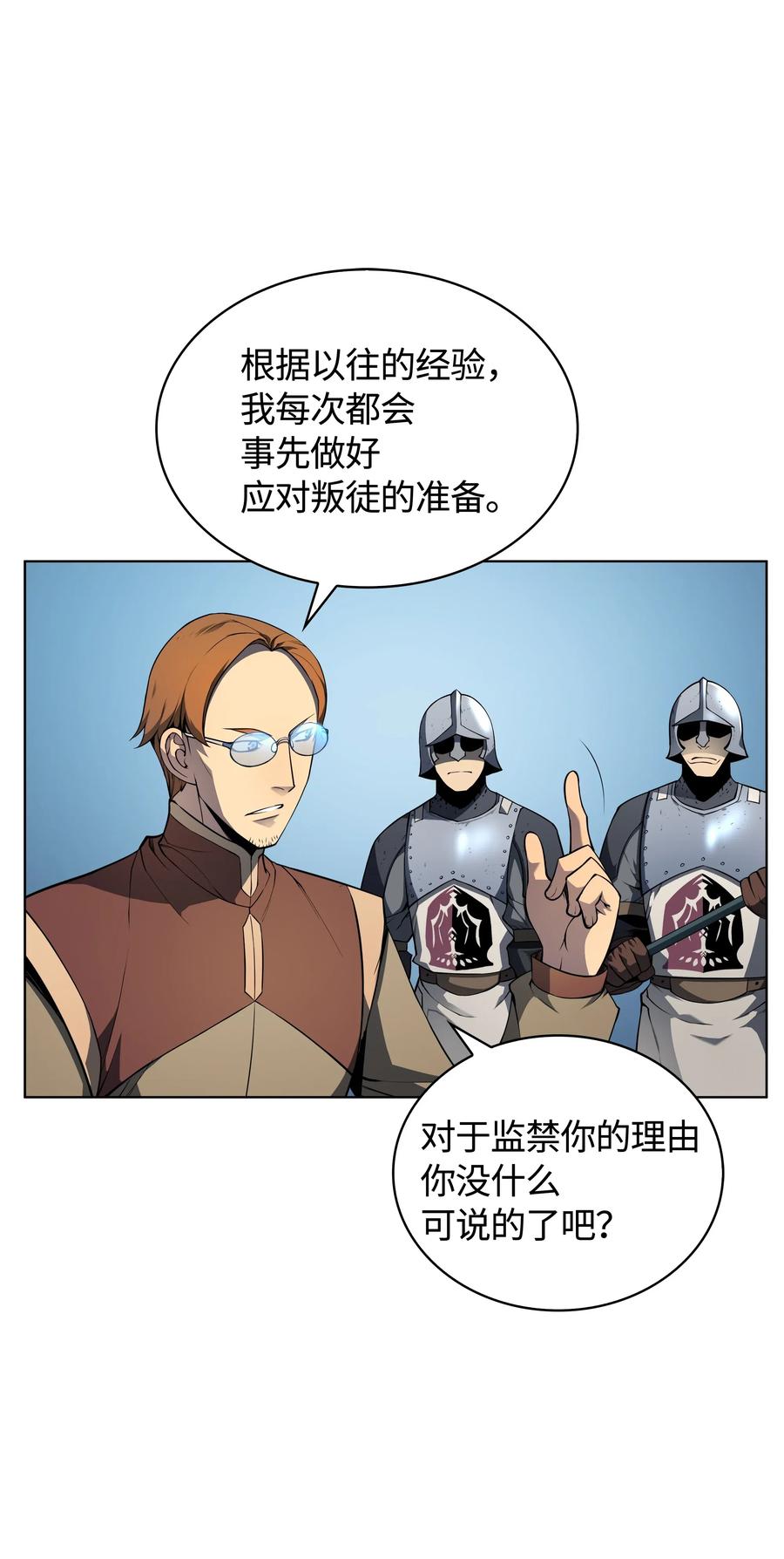 装备我最强019 胡络伊
