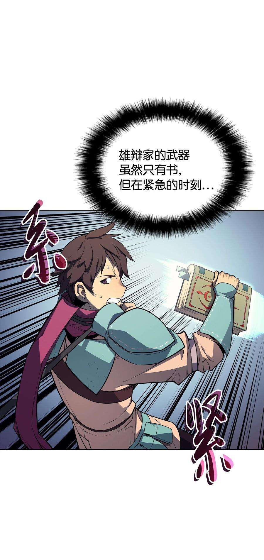 装备我最强019 胡络伊