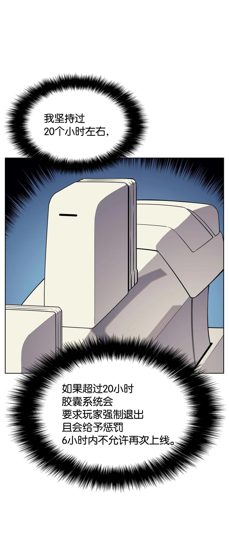 装备我最强019 胡络伊