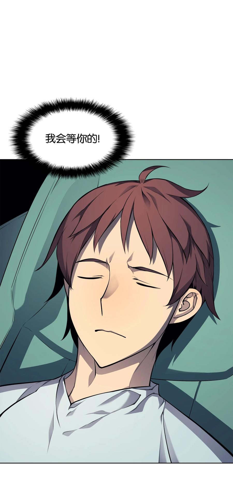 装备我最强019 胡络伊