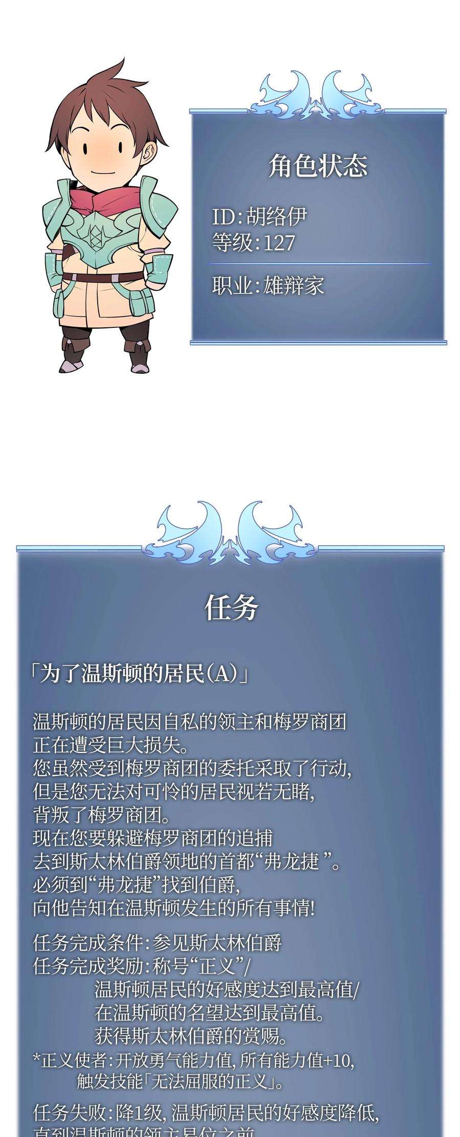 装备我最强019 胡络伊