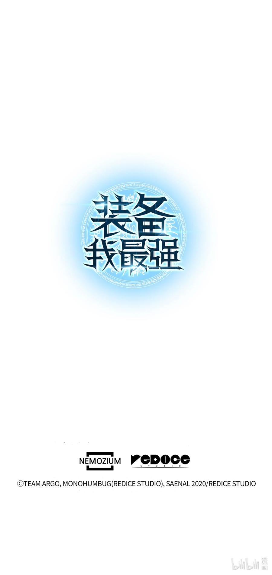 装备我最强019 胡络伊
