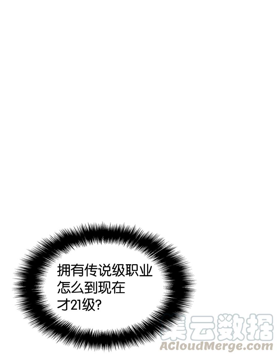 装备我最强021 第一个史诗级职业