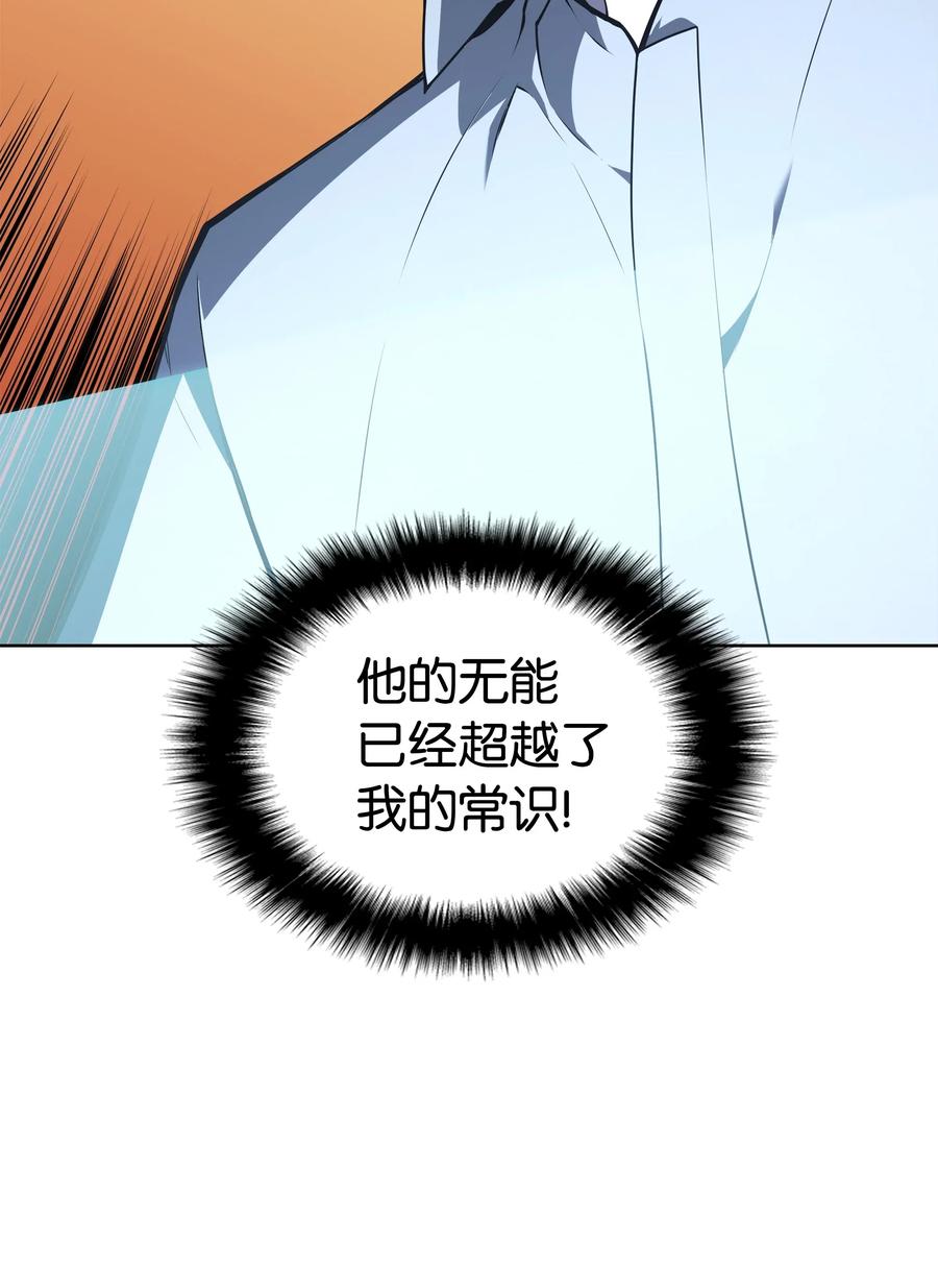 装备我最强021 第一个史诗级职业