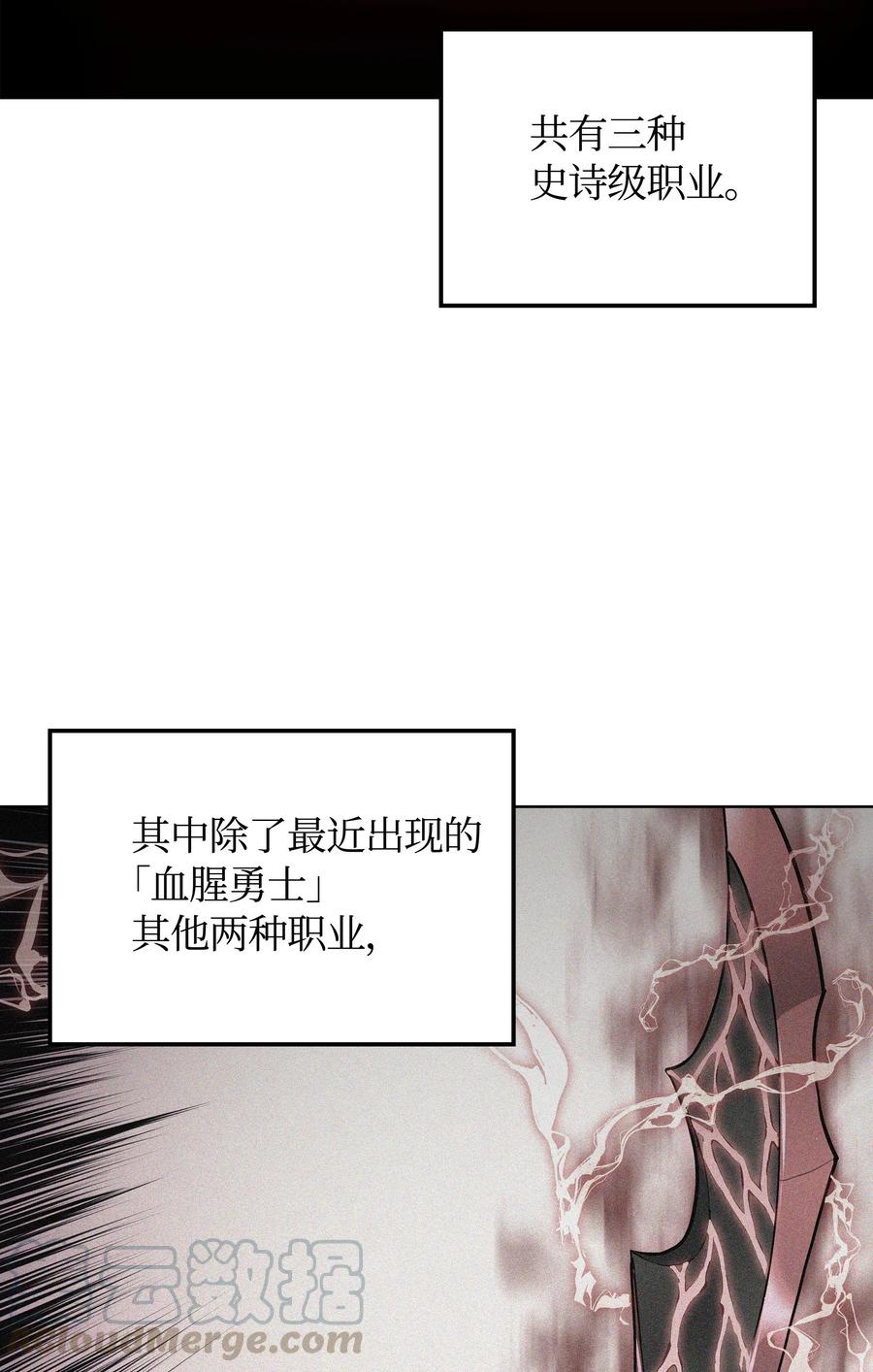 装备我最强021 第一个史诗级职业