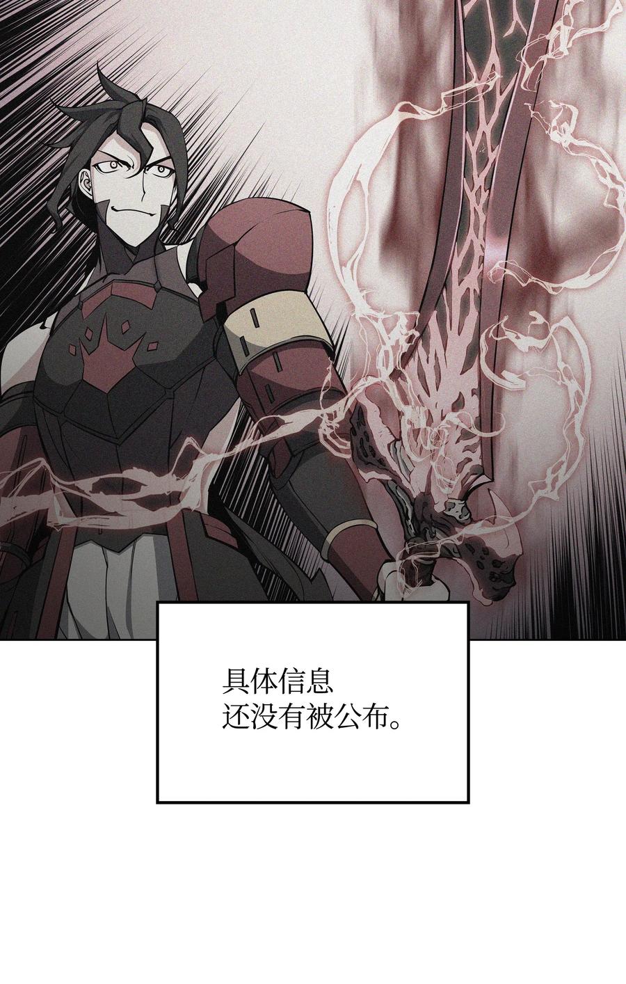 装备我最强021 第一个史诗级职业