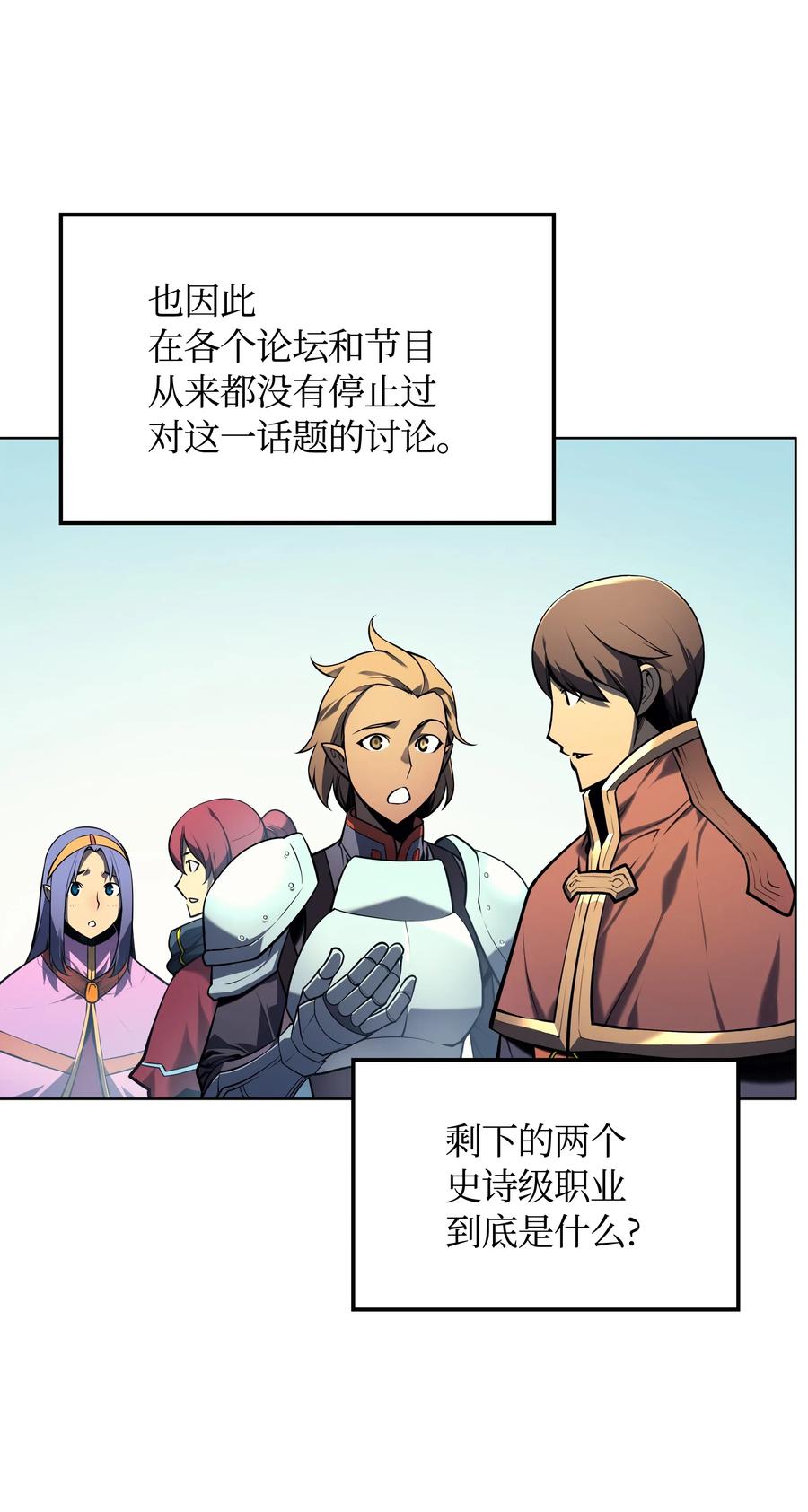 装备我最强021 第一个史诗级职业