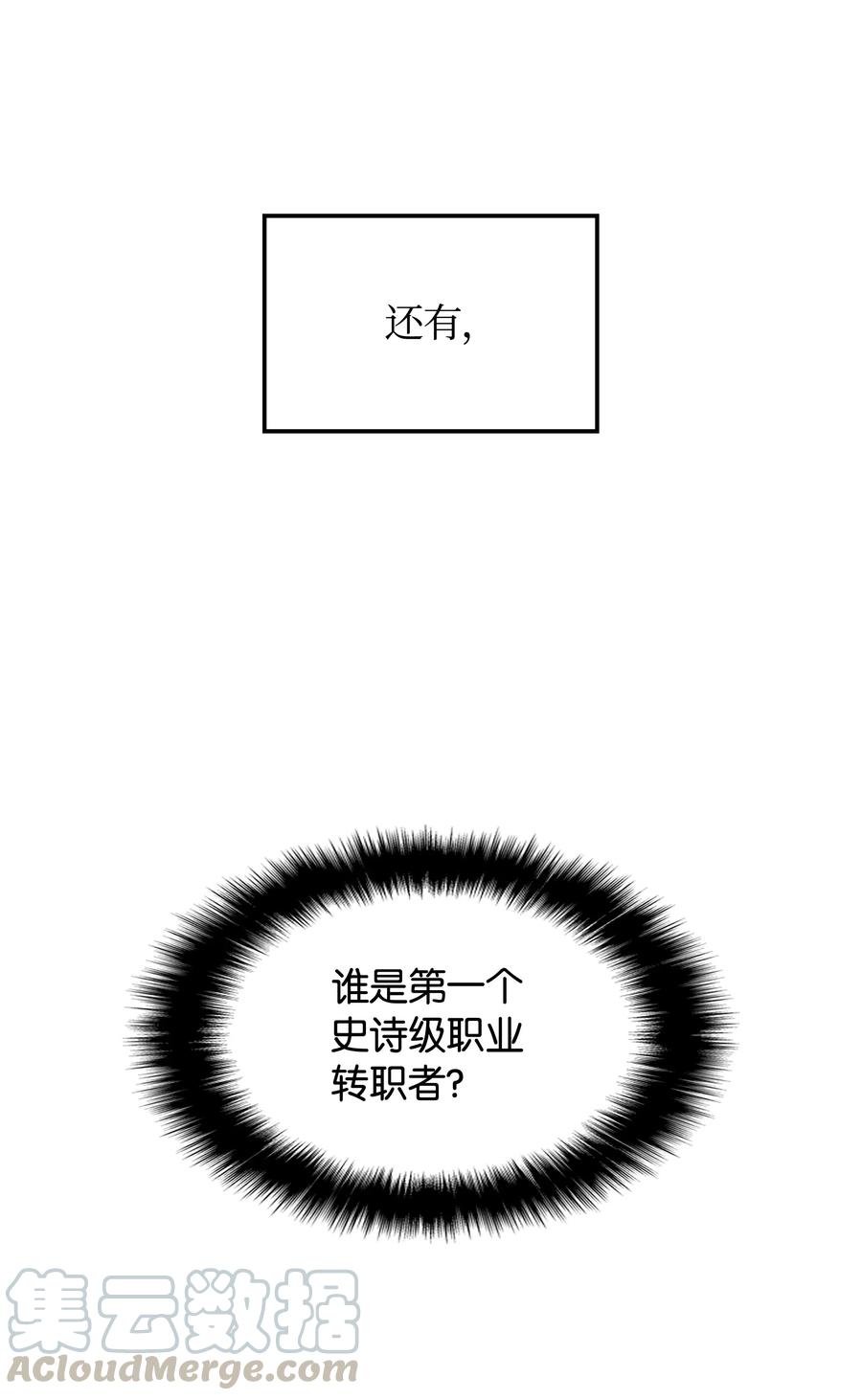 装备我最强021 第一个史诗级职业