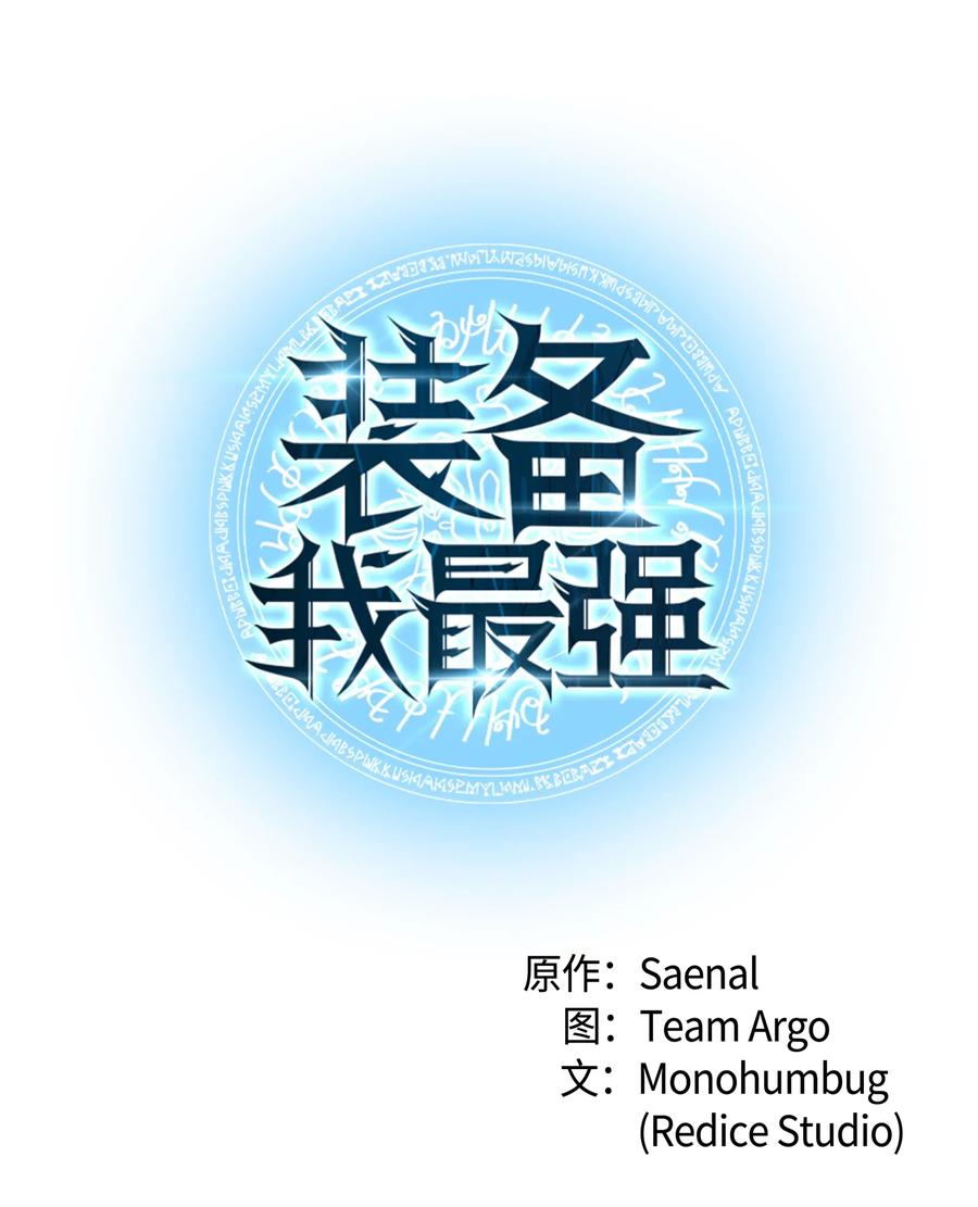 装备我最强021 第一个史诗级职业