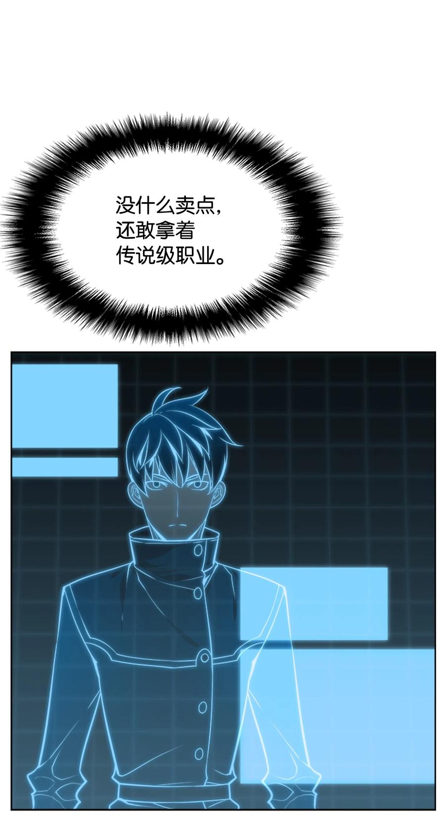 装备我最强021 第一个史诗级职业