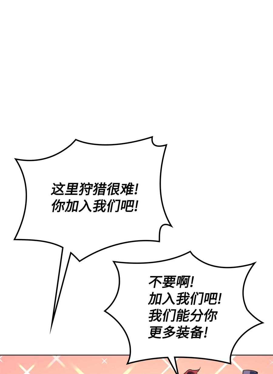 装备我最强021 第一个史诗级职业