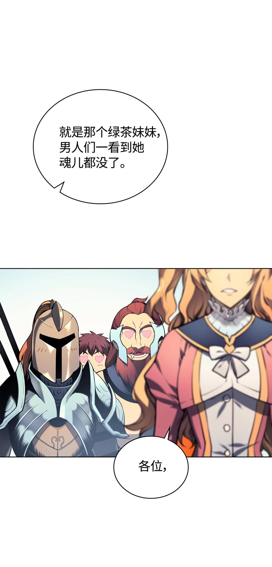 装备我最强021 第一个史诗级职业