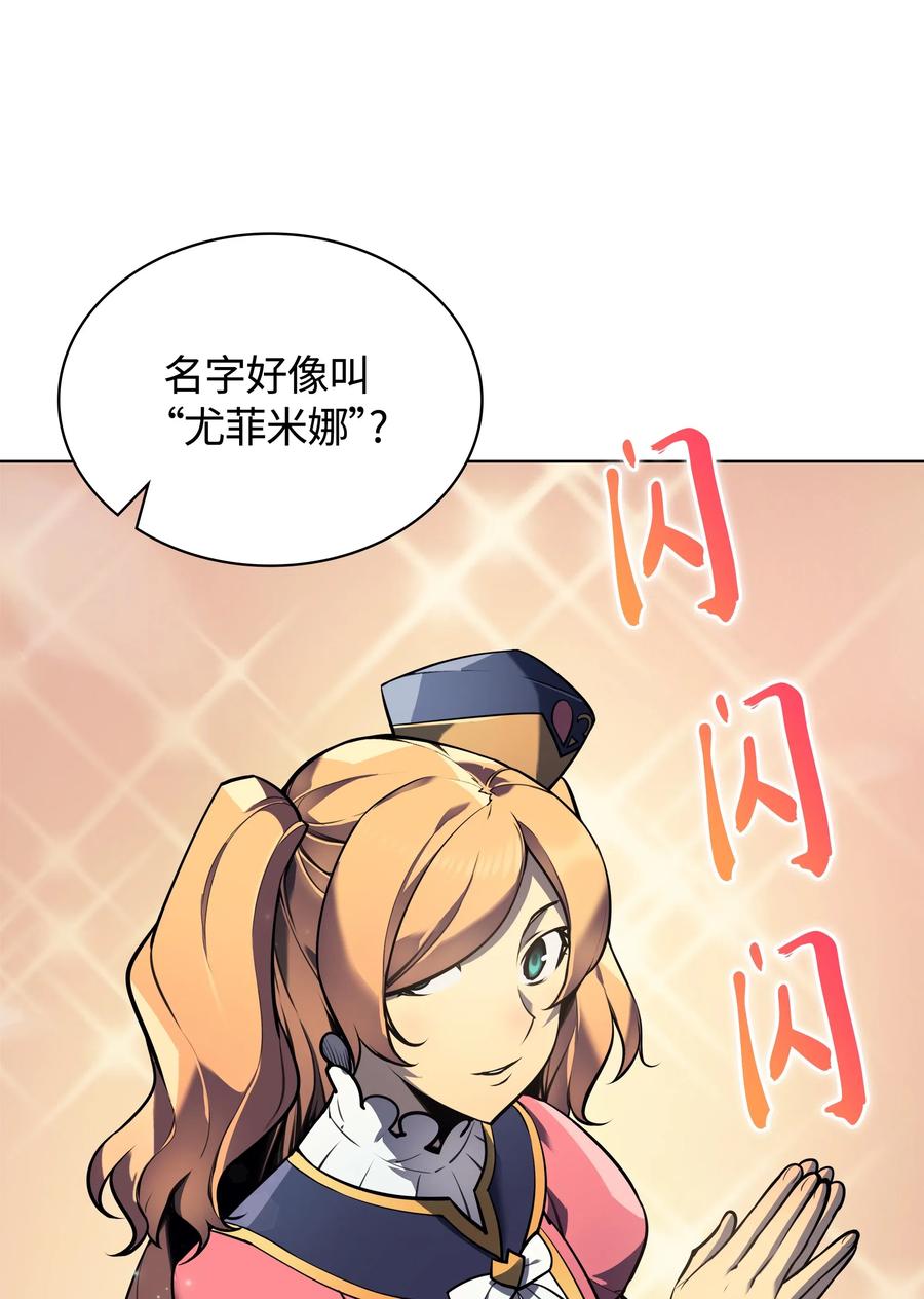 装备我最强021 第一个史诗级职业