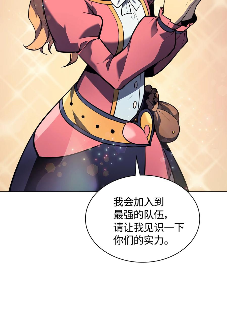 装备我最强021 第一个史诗级职业