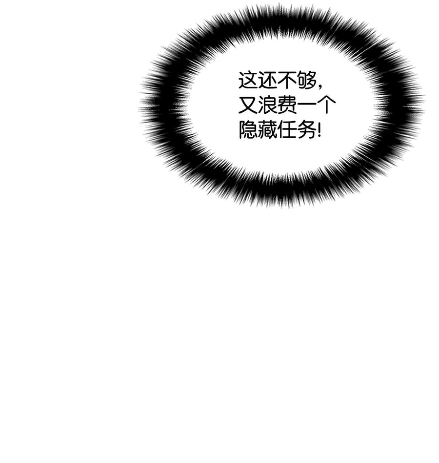 装备我最强021 第一个史诗级职业