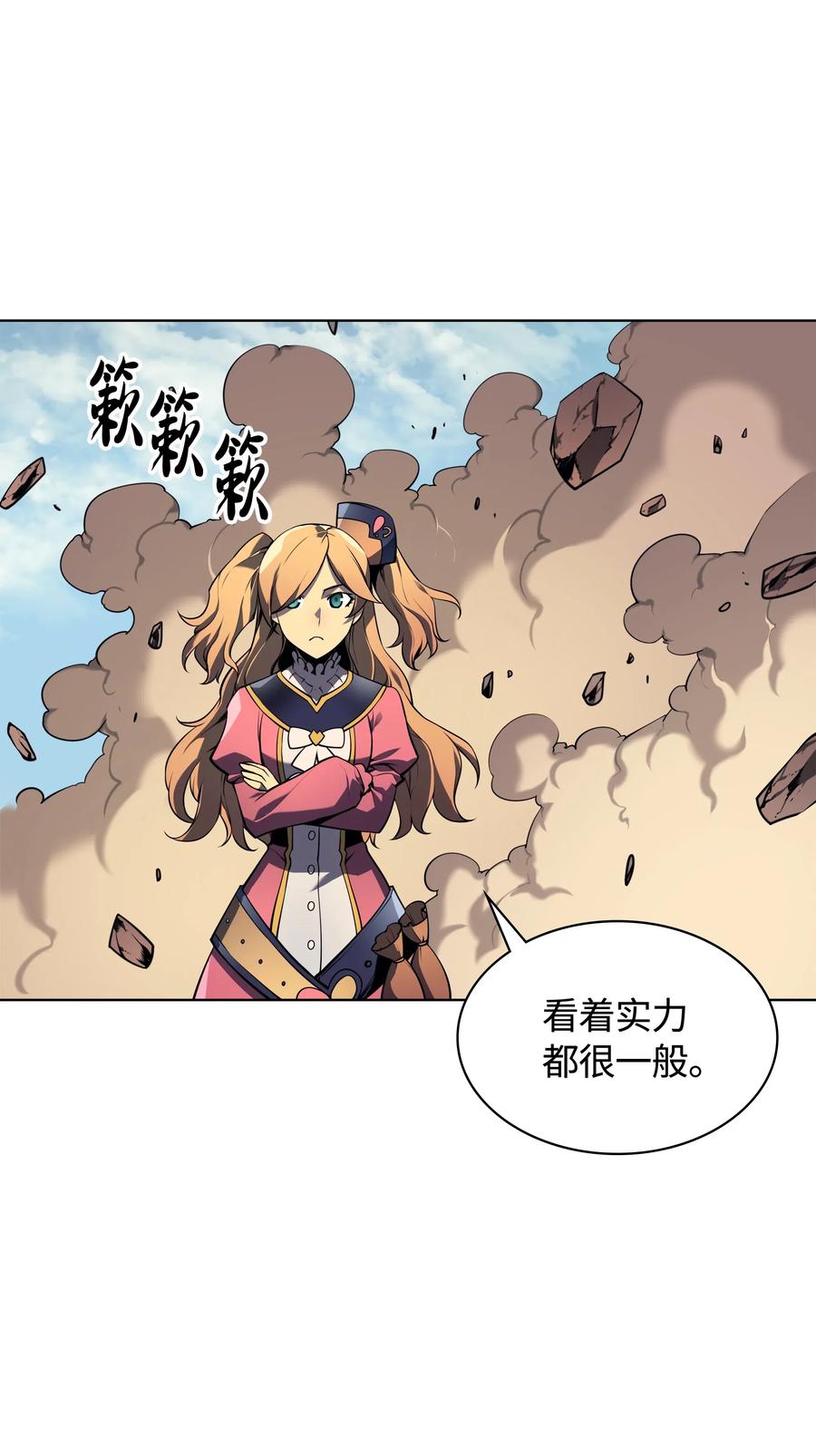 装备我最强021 第一个史诗级职业