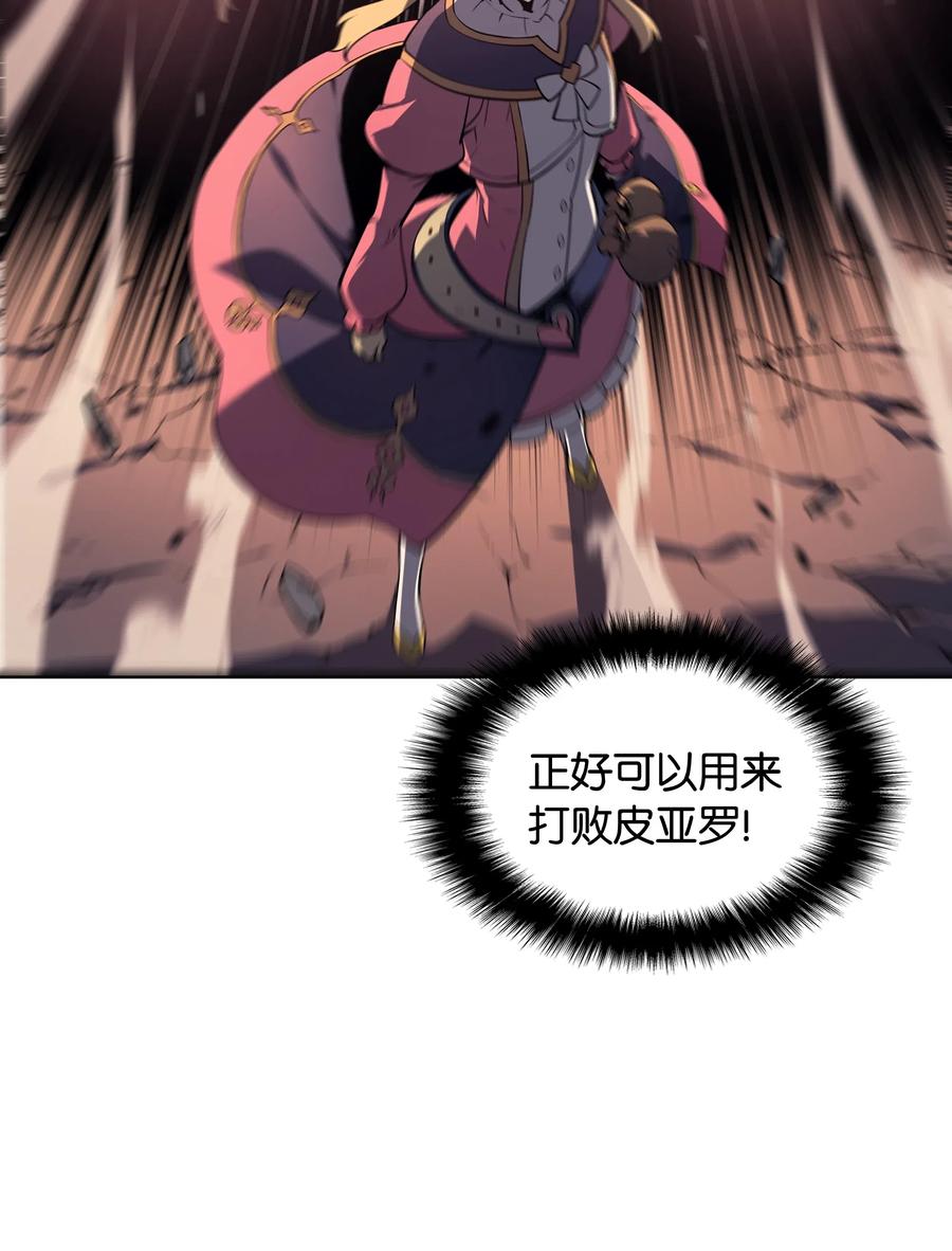 装备我最强021 第一个史诗级职业