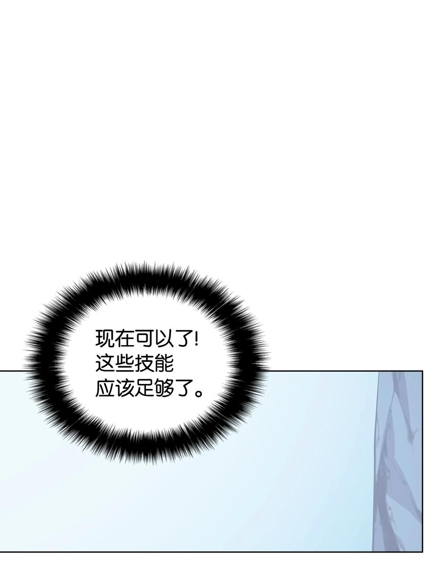 装备我最强021 第一个史诗级职业