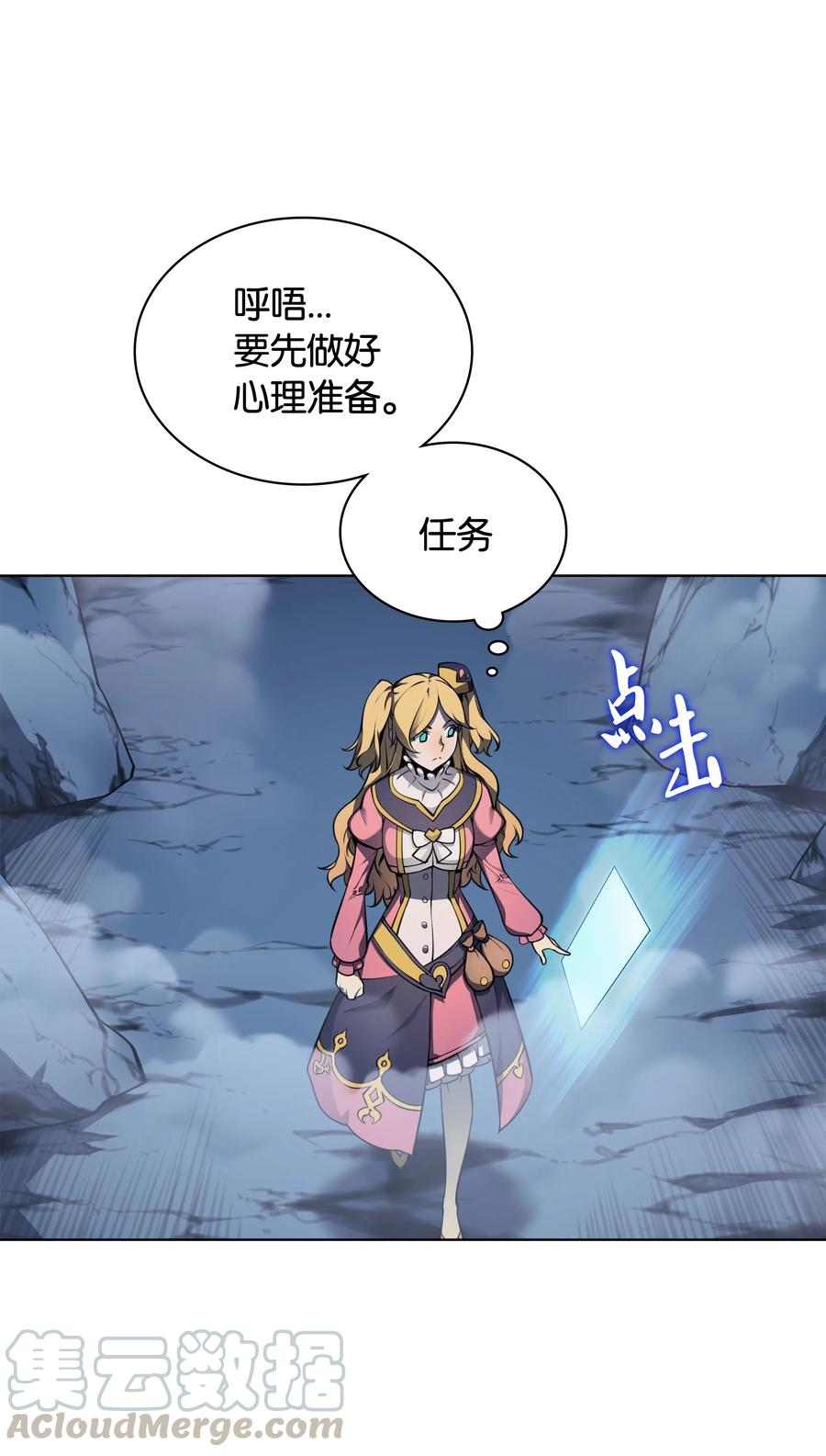 装备我最强021 第一个史诗级职业