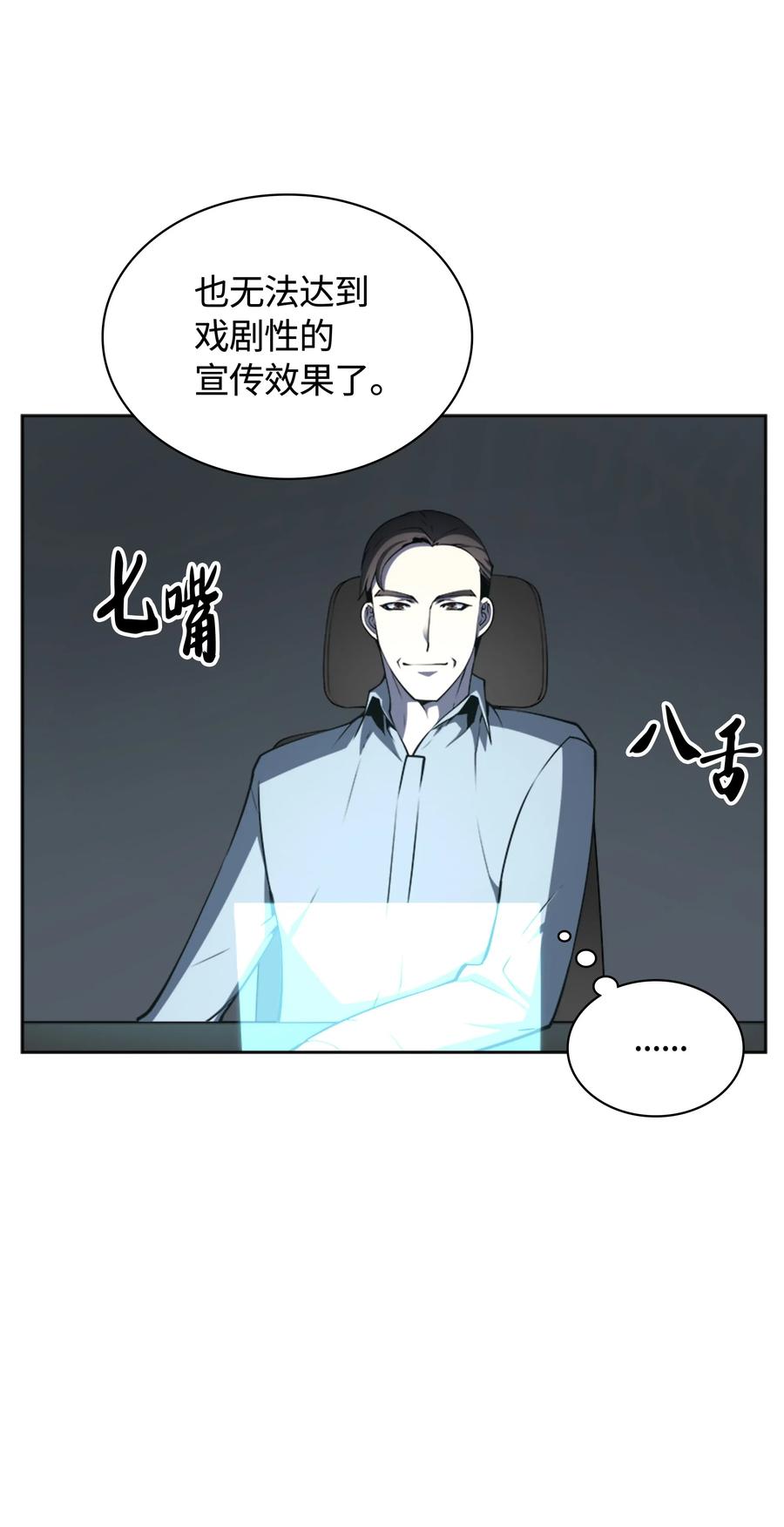 装备我最强021 第一个史诗级职业