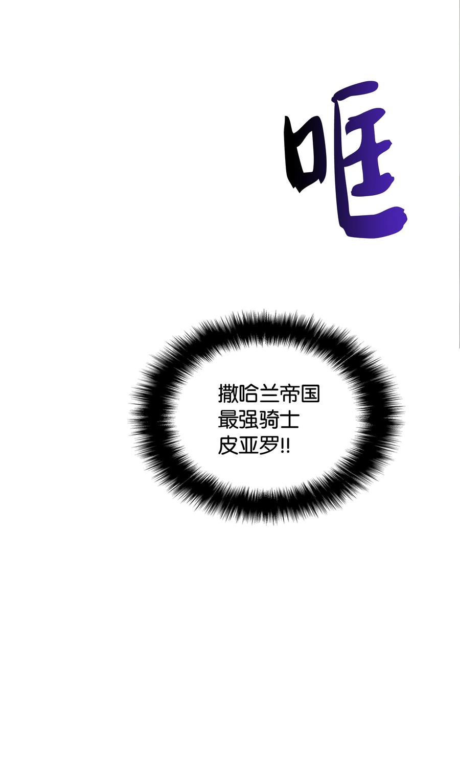 装备我最强021 第一个史诗级职业