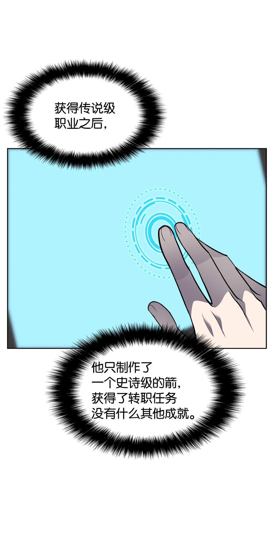 装备我最强021 第一个史诗级职业