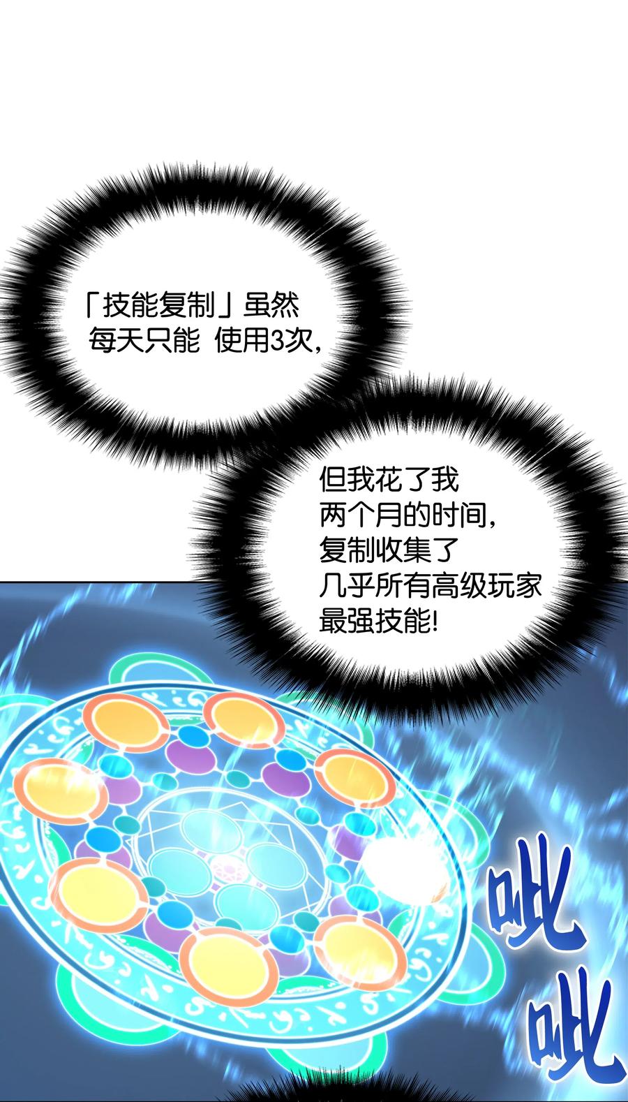 装备我最强021 第一个史诗级职业