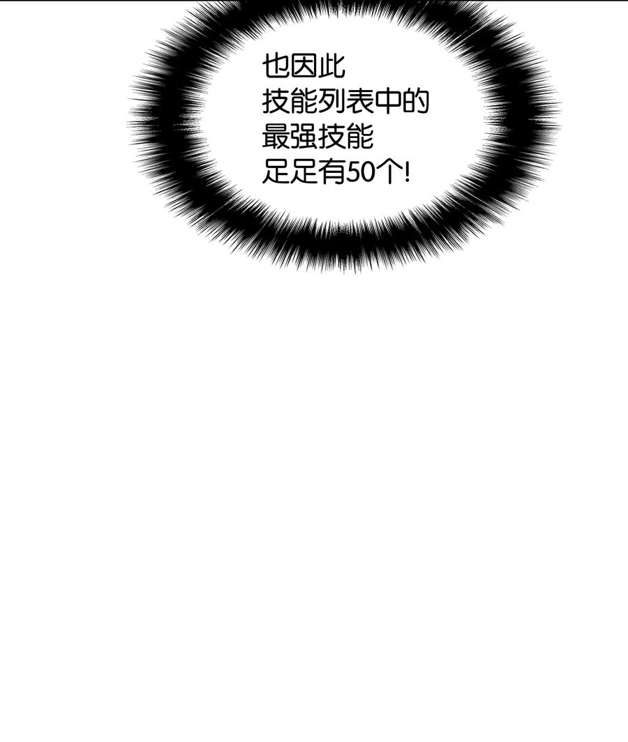 装备我最强021 第一个史诗级职业