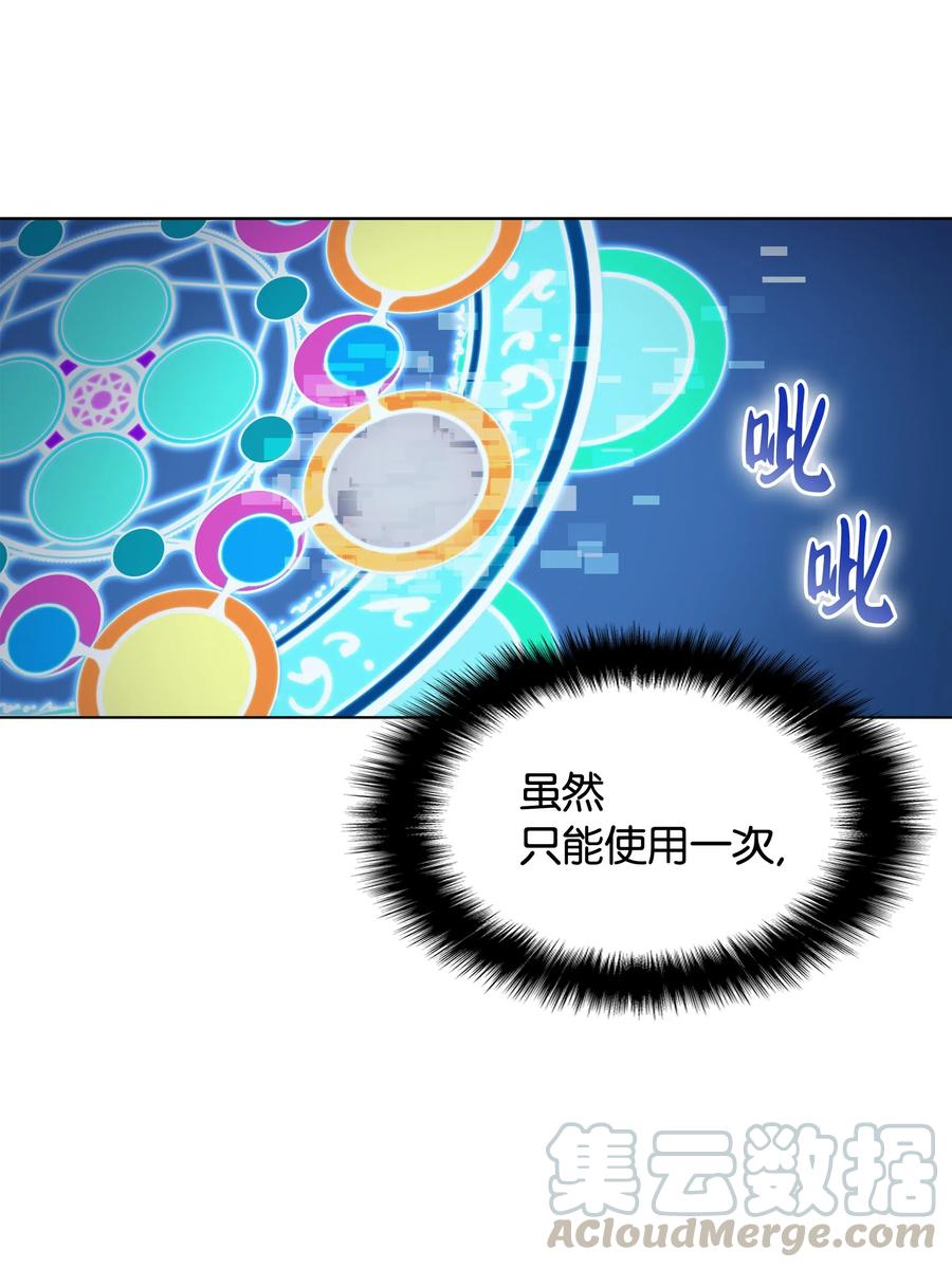 装备我最强021 第一个史诗级职业