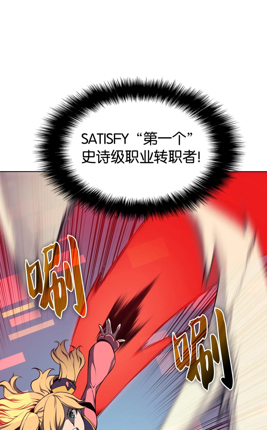 装备我最强021 第一个史诗级职业