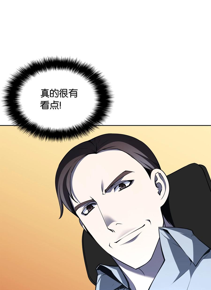 装备我最强021 第一个史诗级职业