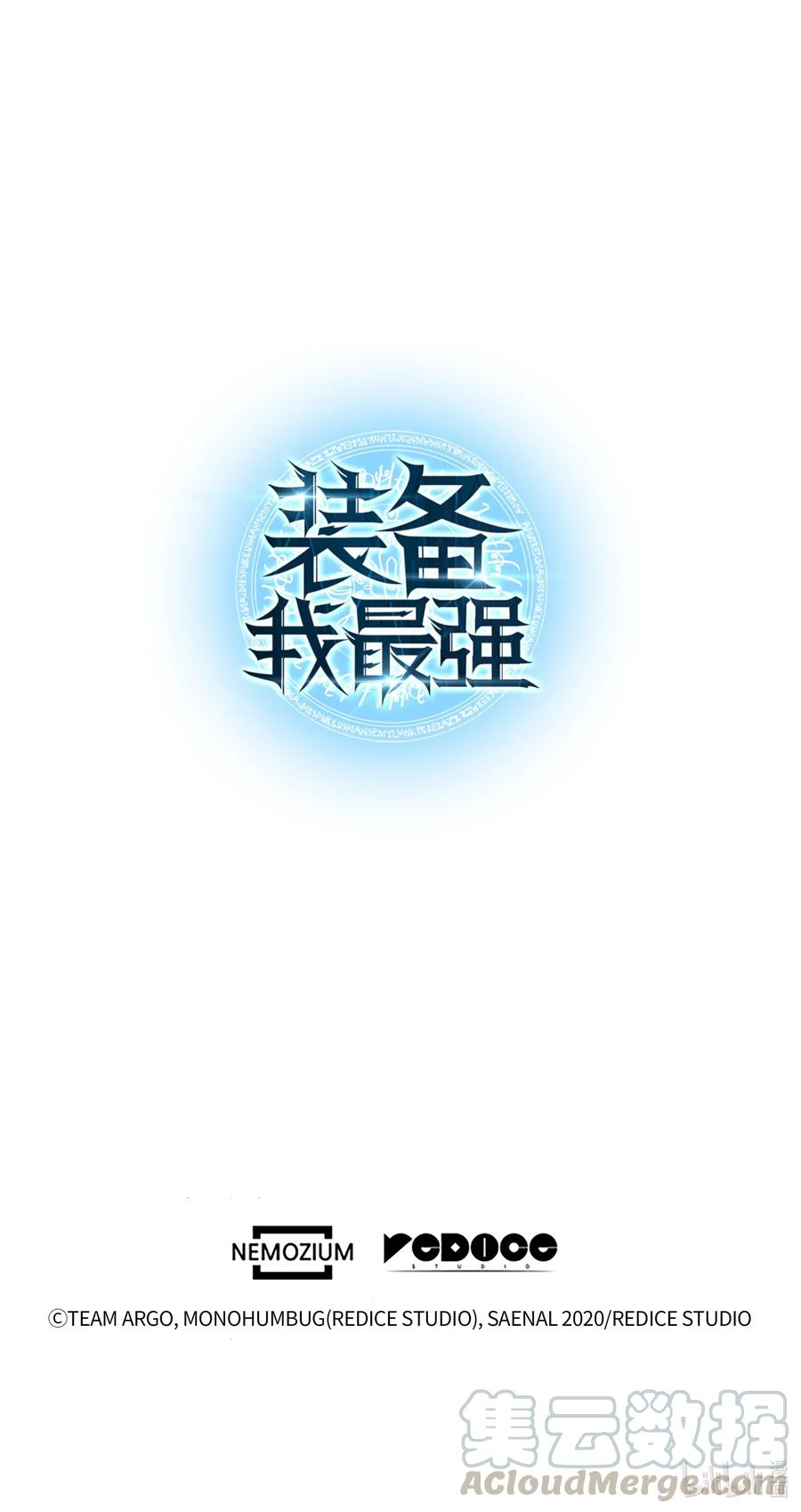 装备我最强022 装备打造对决