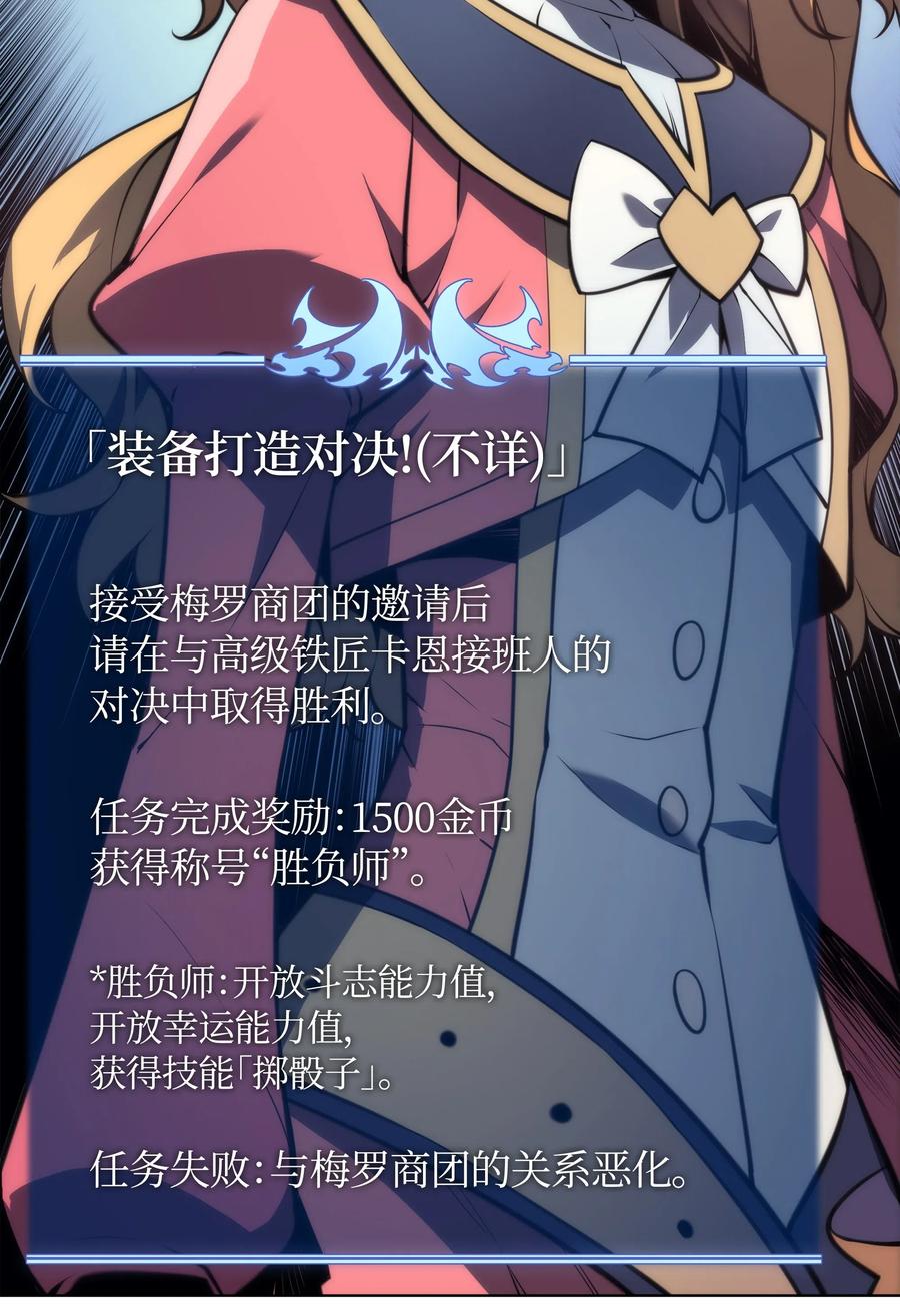 装备我最强022 装备打造对决
