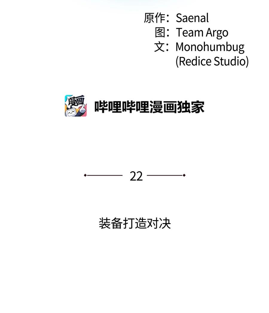 装备我最强022 装备打造对决
