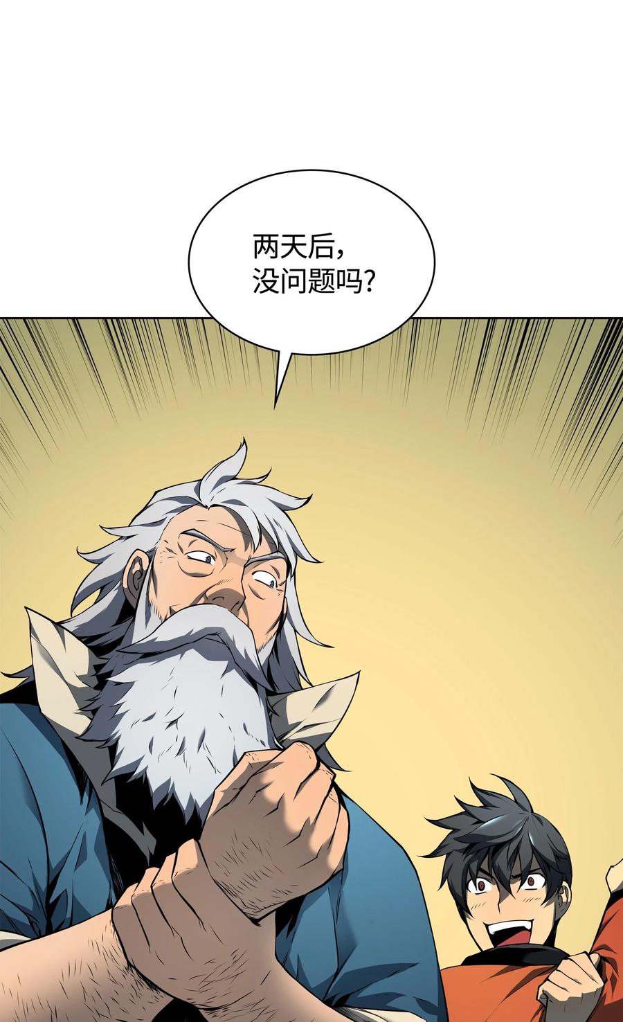 装备我最强022 装备打造对决