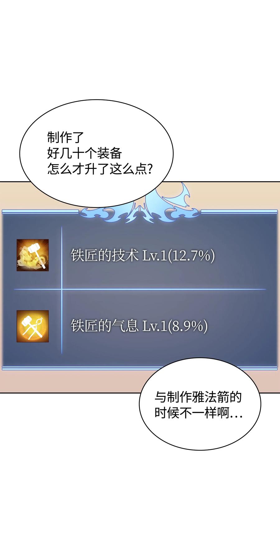 装备我最强022 装备打造对决