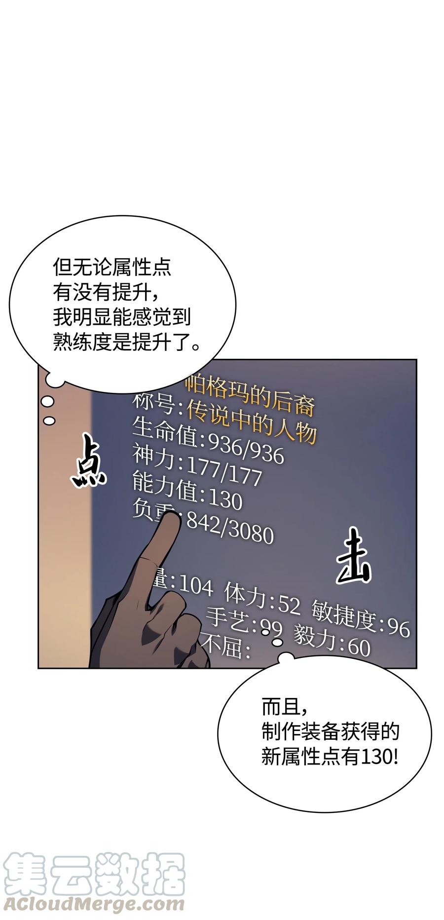 装备我最强022 装备打造对决