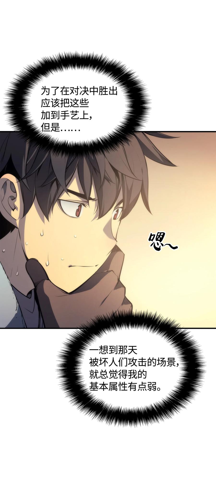 装备我最强022 装备打造对决