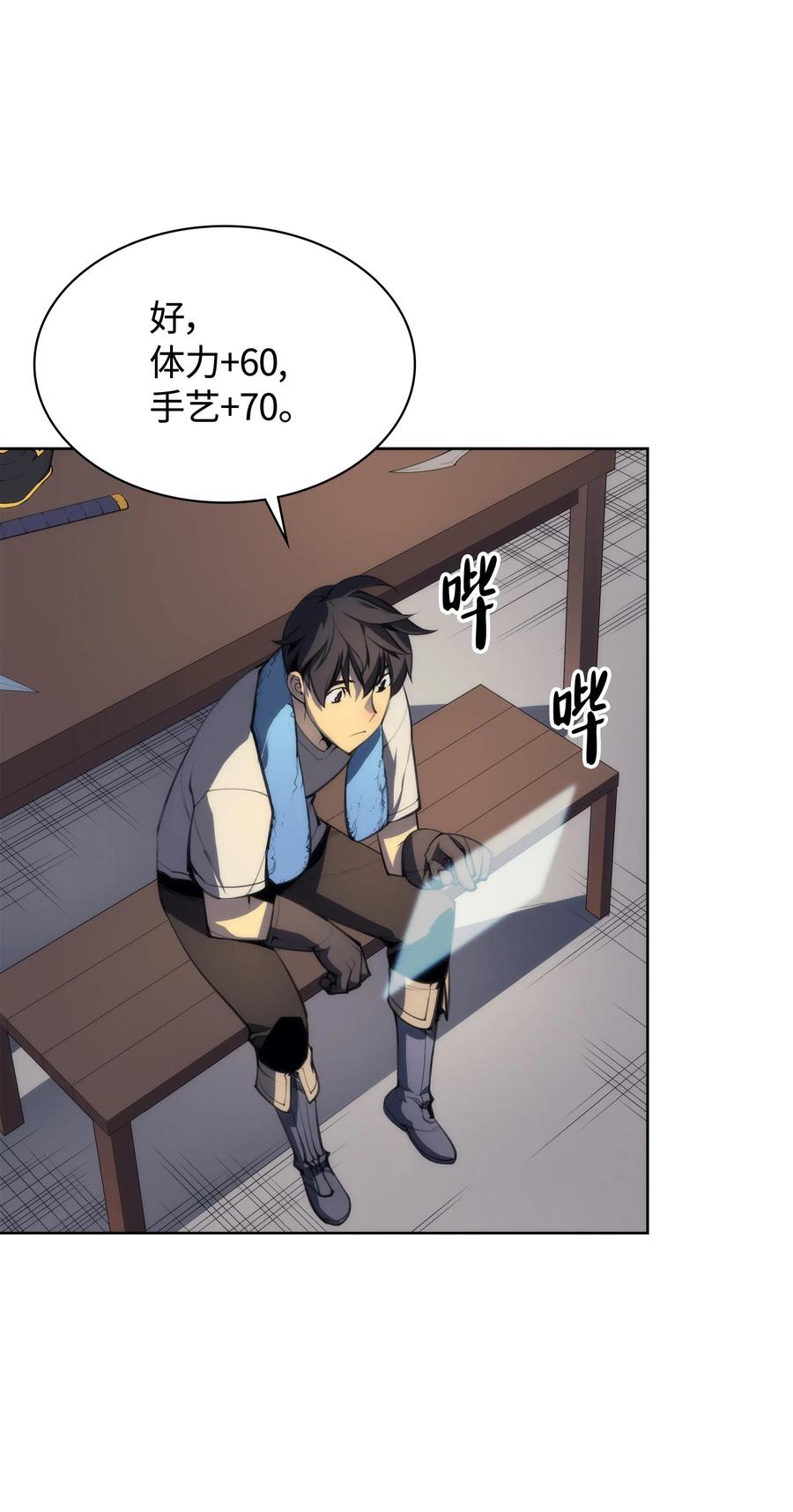 装备我最强022 装备打造对决