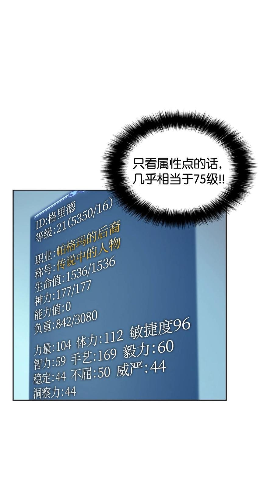 装备我最强022 装备打造对决