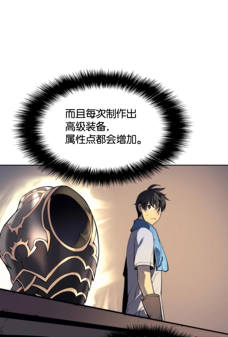 装备我最强022 装备打造对决