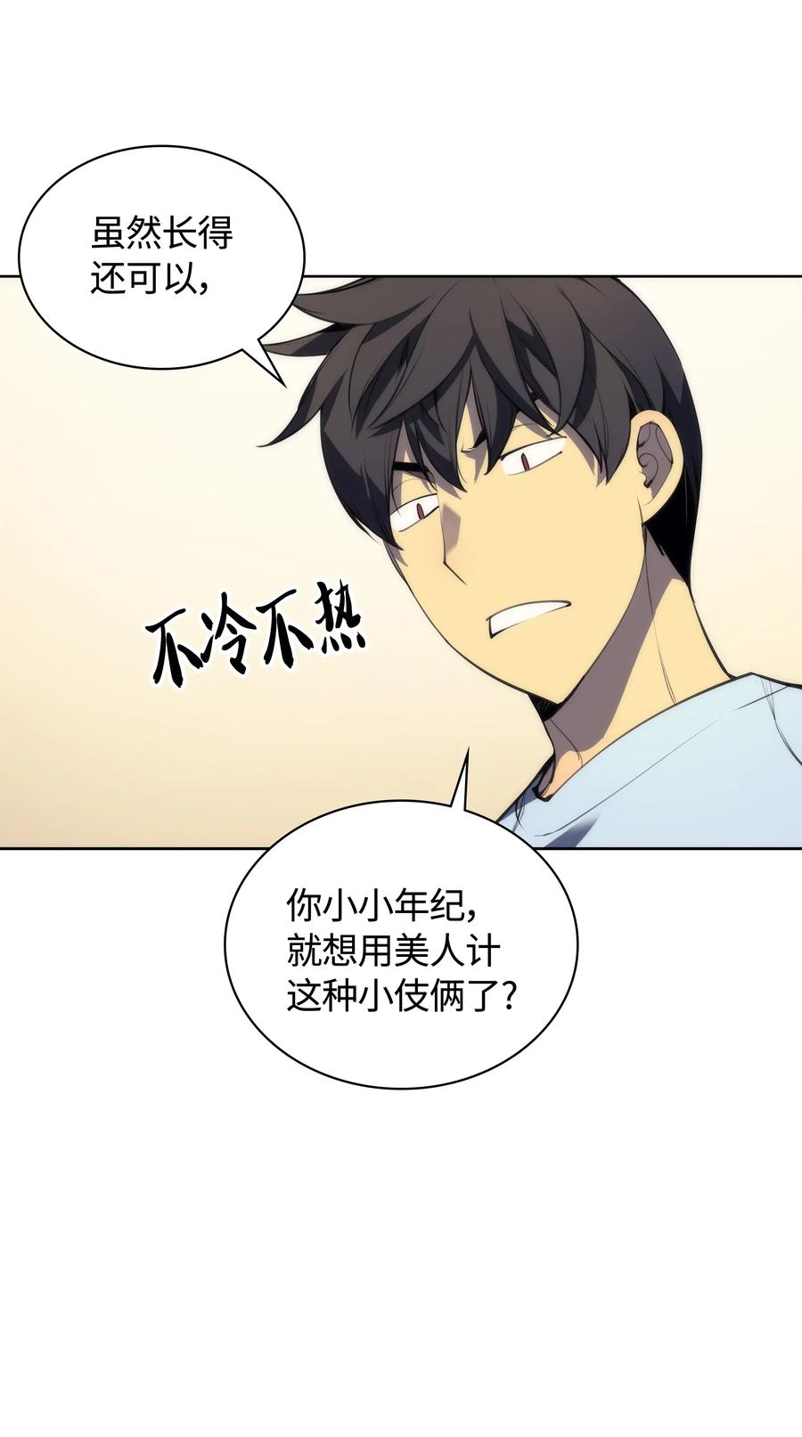 装备我最强022 装备打造对决